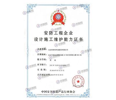 福建廈門泉州漳州ITSS、保密、等保、安防、系統集成及招投標資質申報與網絡工程施工一站式服務中心