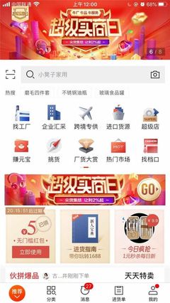 1688升級實力商家 加速內貿生意數字化經營轉型，10萬商家成行業標桿
