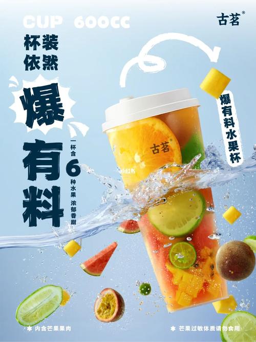 窗外的茶園，杯中的山河 古茗產(chǎn)品攝影與設計的品牌敘事